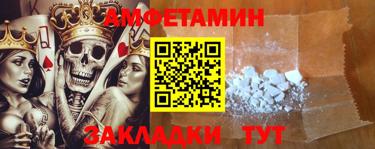 АМФЕТАМИН  АМФЕТАМИН VHQ  Амфетамин  Снежинск  Вход с VPN 