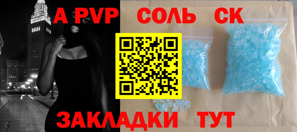 Alfa_PVP  Alpha-PVP мука  Снежинск  А ПВП мука  Вход с VPN  Alfa_PVP СК КРИС 