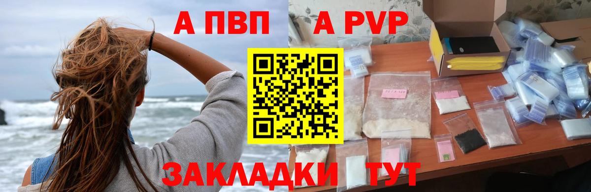 Alpha PVP СК Снежинск
