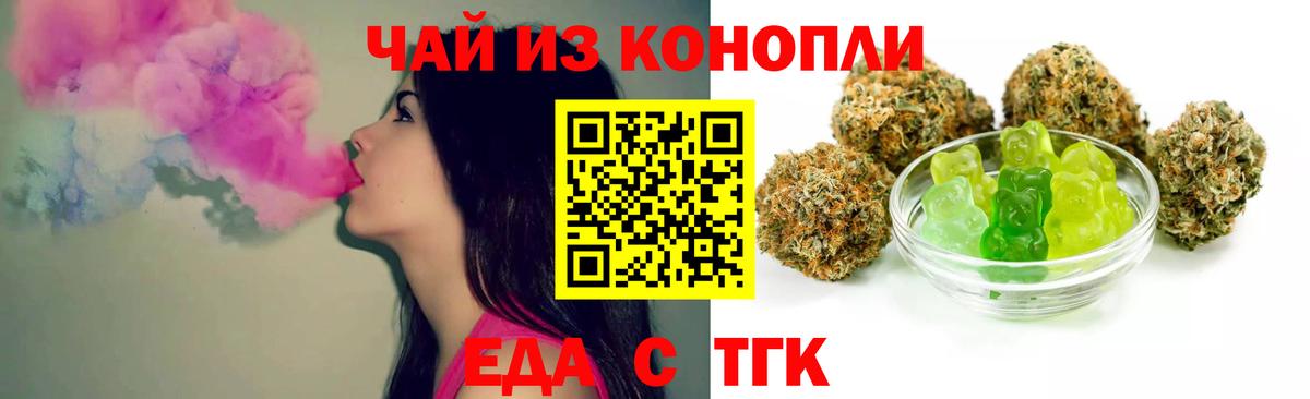 Cannafood конопля  Вход с VPN  Снежинск 