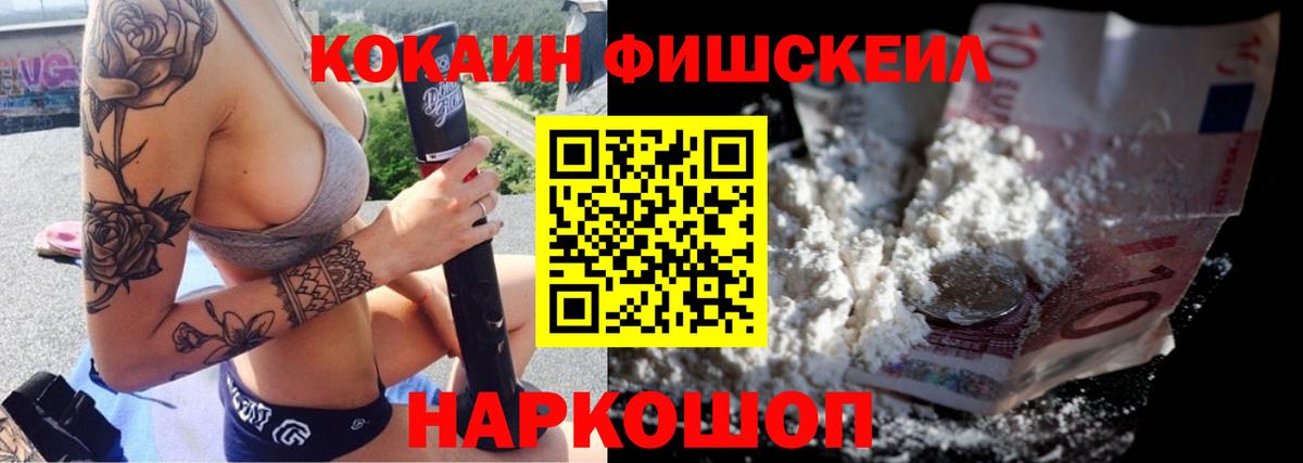 Снежинск  КОКАИН  Кокаин Эквадор  Вход с VPN  Cocaine Эквадор 
