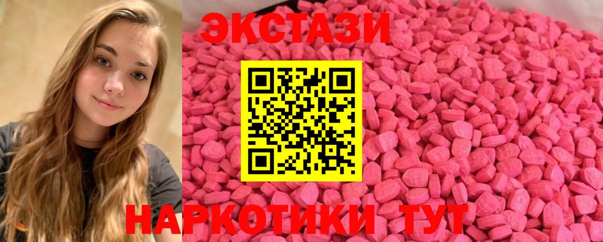 ЭКСТАЗИ MDMA  Ecstasy Punisher  ЭКСТАЗИ  Снежинск  Вход с VPN 