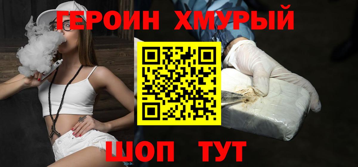 Снежинск  Героин белый  Вход с VPN 