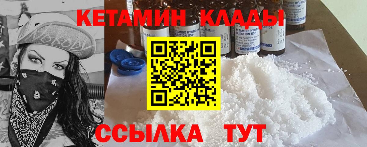 Снежинск  Кетамин ketamine  КЕТАМИН ketamine  Вход с VPN 