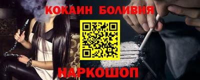 кокаин премиум Славгород