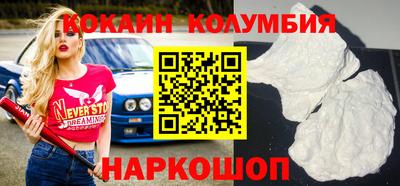 кокаин премиум Славгород