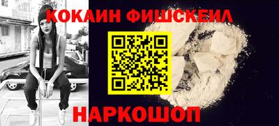кокаин премиум Славгород