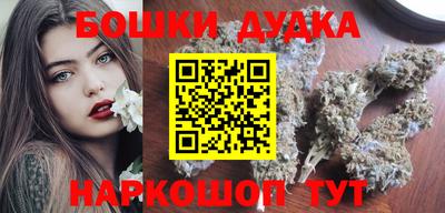 бошки Сланцы