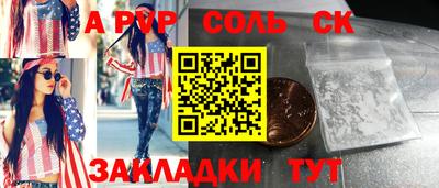 бошки Сланцы
