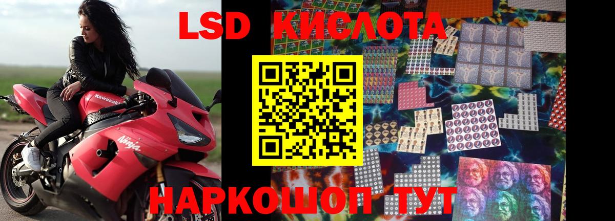 Лсд 25 экстази кислота Снежинск