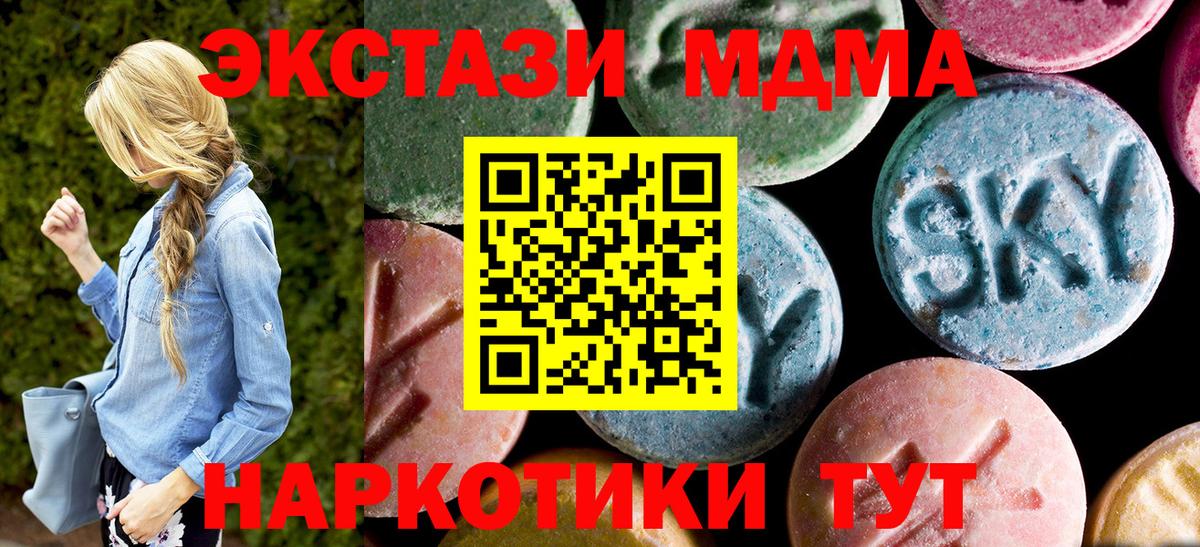 МДМА Molly  Вход с VPN  MDMA  Снежинск  МДМА crystal 