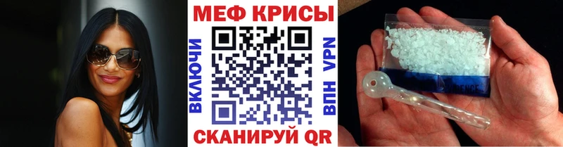 МЕФ кристаллы Снежинск