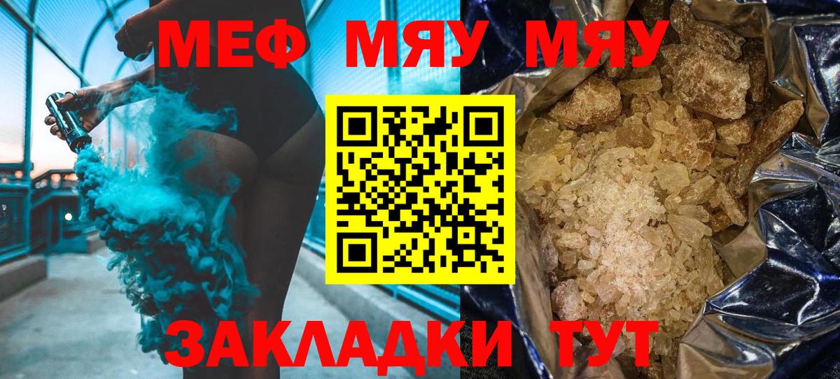 Меф  Снежинск