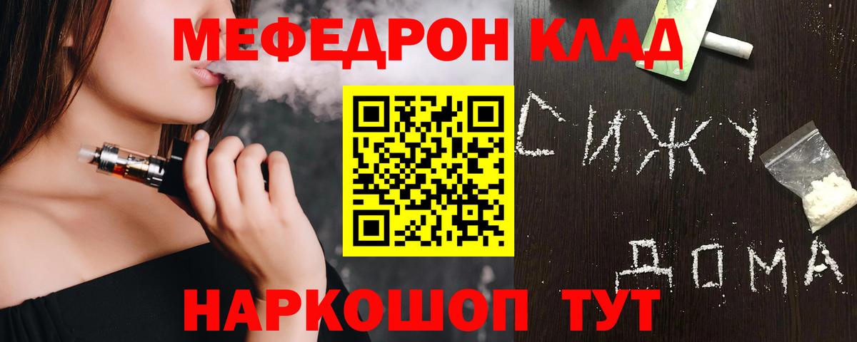 МЯУ-МЯУ  Меф 4 MMC  Вход с VPN  Снежинск  цена   Меф  Меф mephedrone 