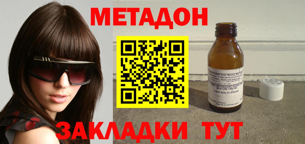 Снежинск  Метадон белоснежный  Метадон VHQ  Вход с VPN 