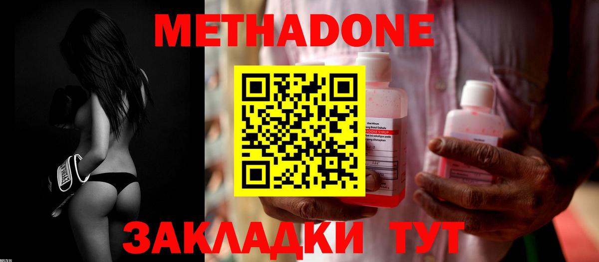 Метадон мёд Снежинск