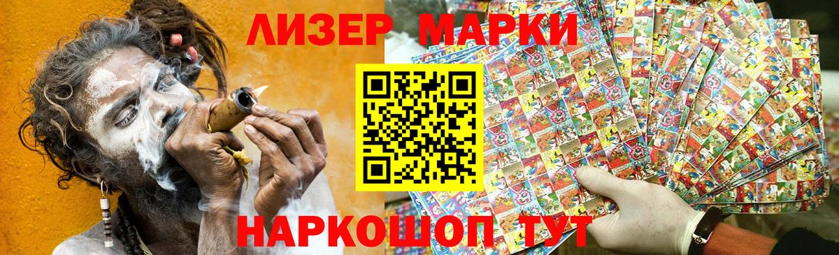 Наркотические марки 1,8мг  Вход с VPN  Снежинск 