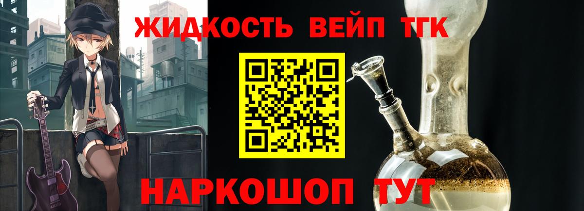 Дистиллят ТГК вейп с тгк  Вход с VPN  Дистиллят ТГК THC oil  Снежинск 