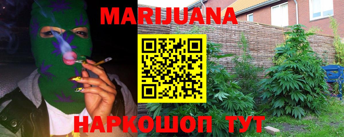 Канабис индика  МАРИХУАНА LSD WEED  Вход с VPN  Бошки марихуана Ganja  Снежинск  Канабис индика 